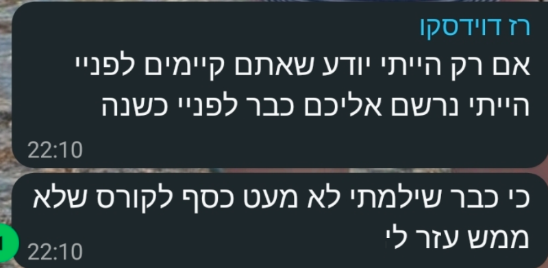 עדות תלמיד